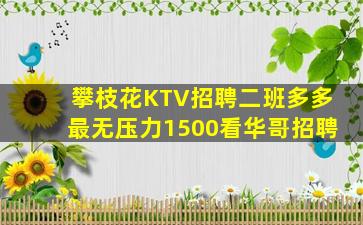 德州夜总会招聘